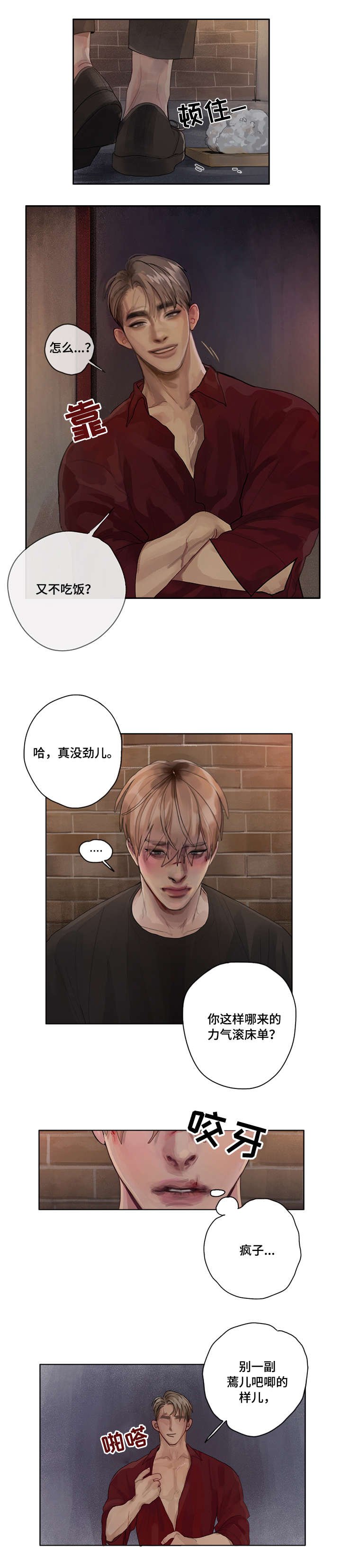 第1章：大哥