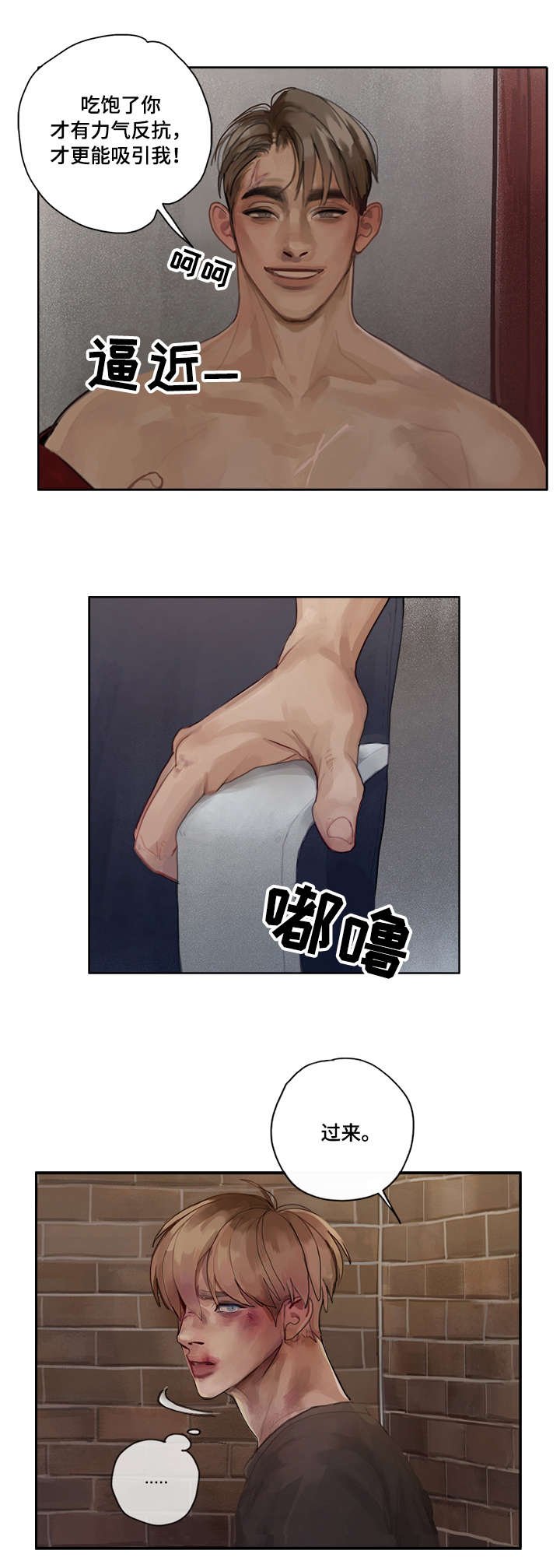 第1章：大哥