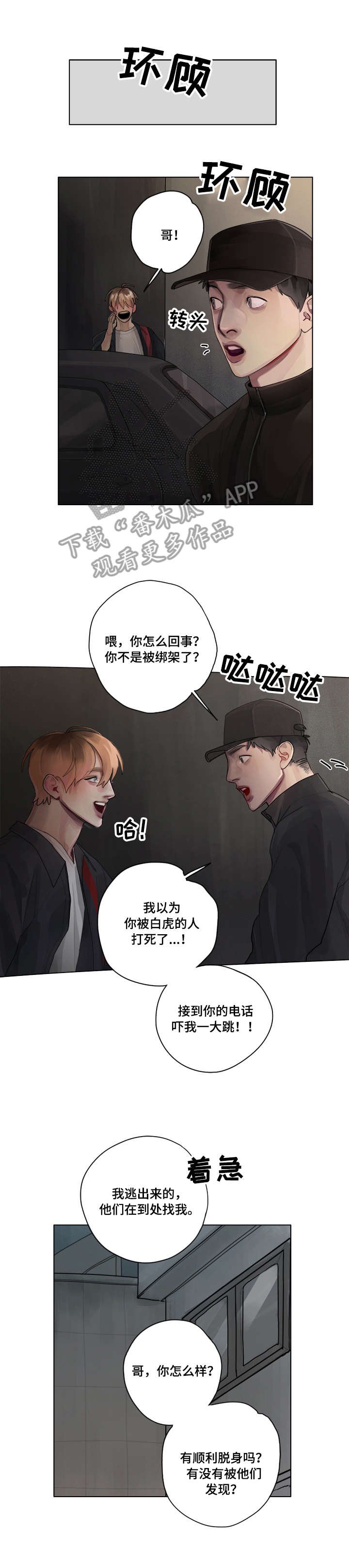 第10章：证实