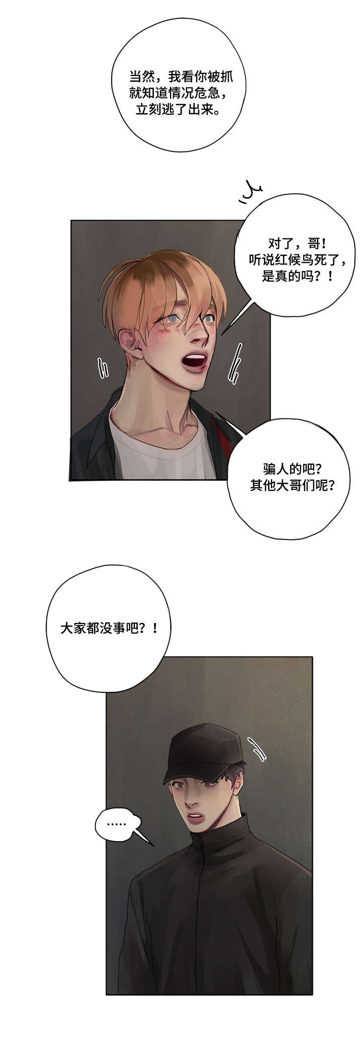 第10章：证实