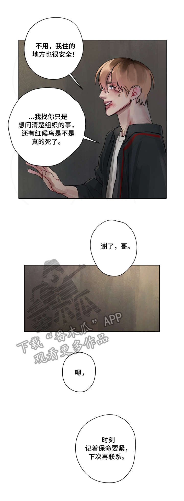 第10章：证实
