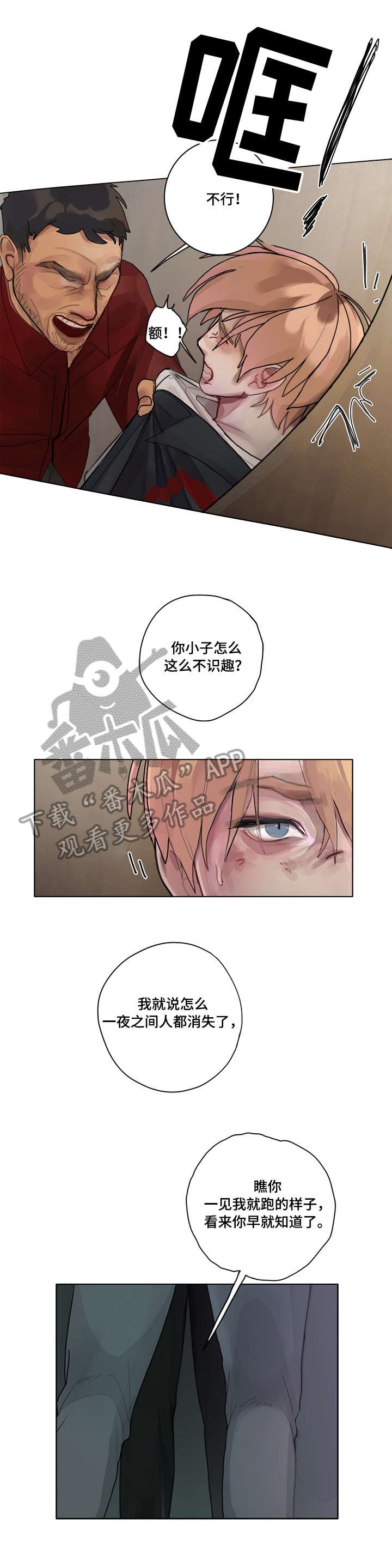 第10章：证实