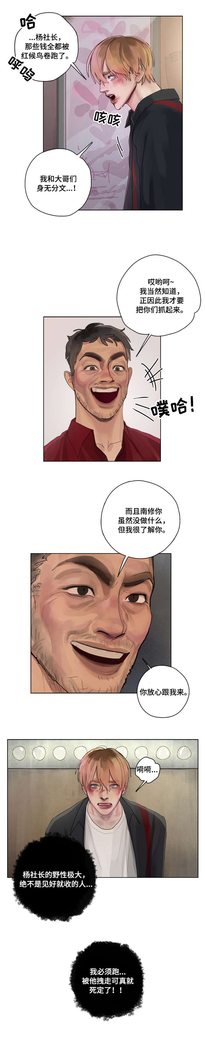 第10章：证实