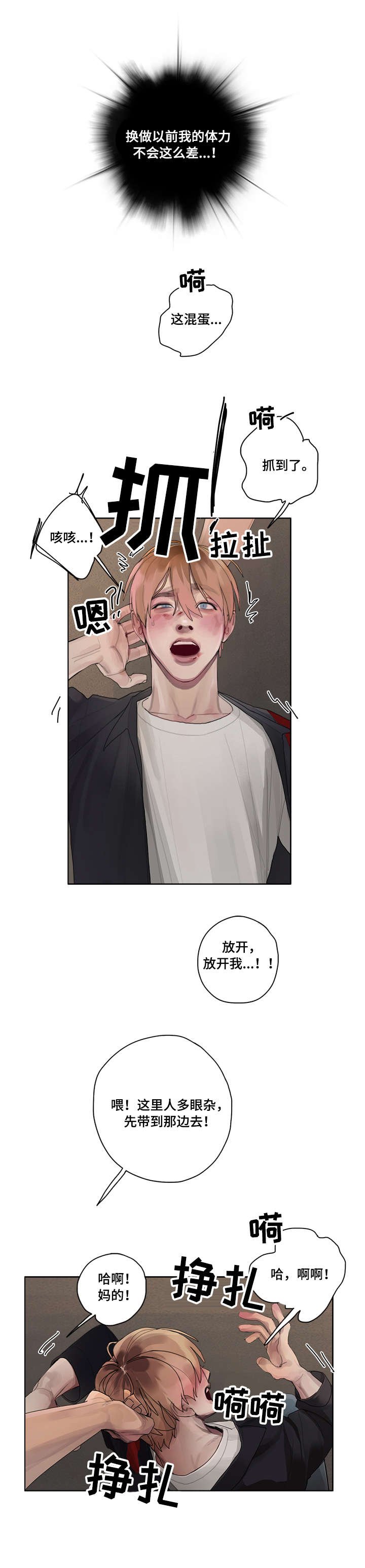 第11章：求救