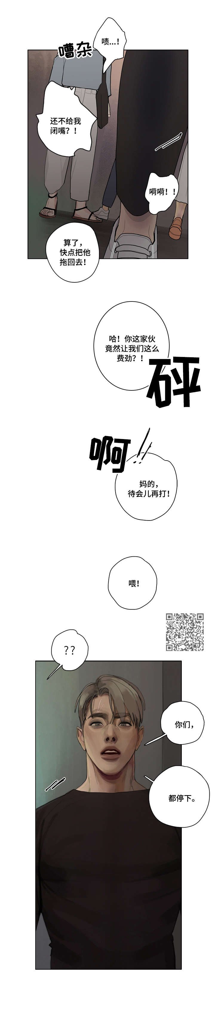 第11章：求救