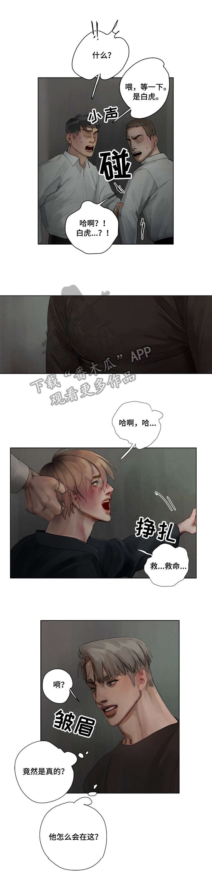 第11章：求救
