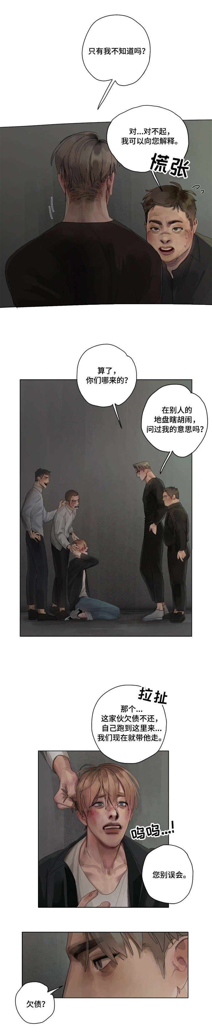 第11章：求救