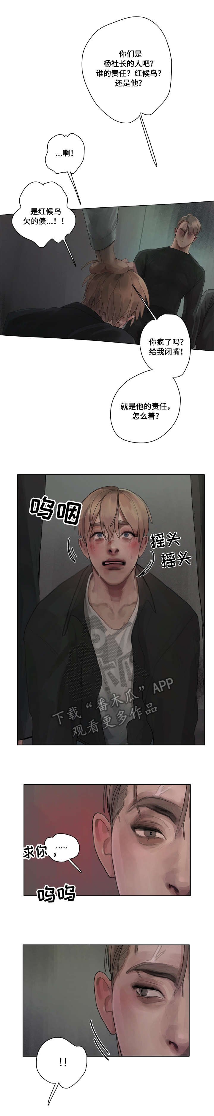 第11章：求救