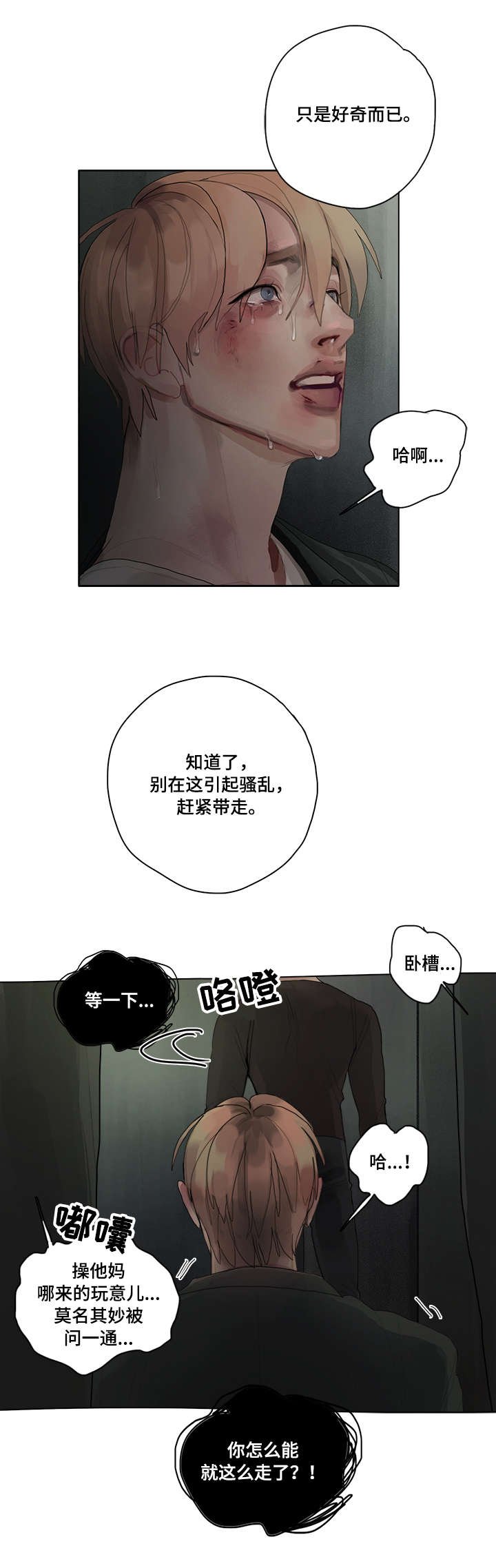第11章：求救