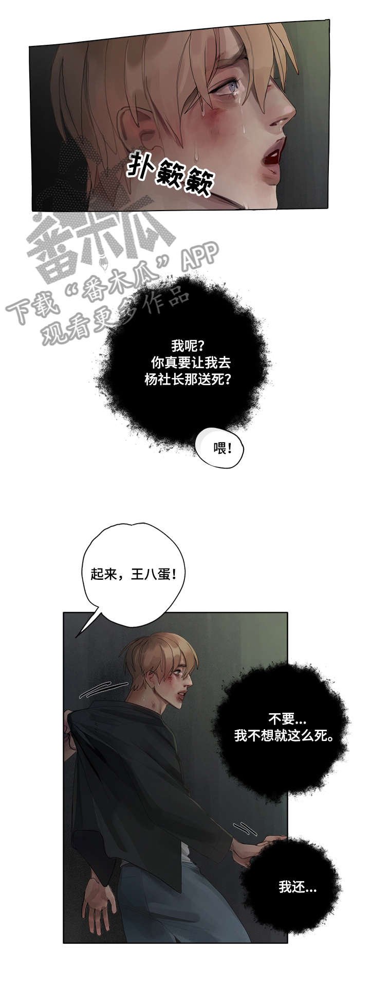 第11章：求救
