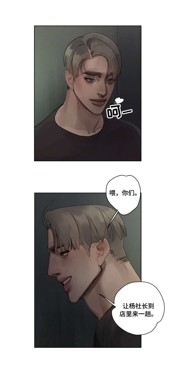 第12章：迷酒（完结）