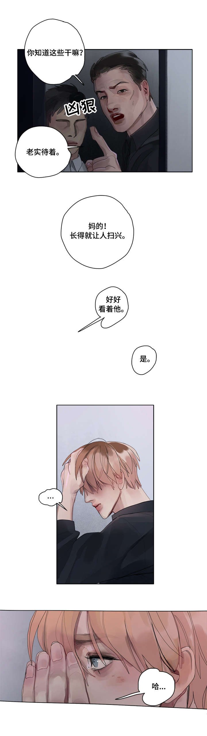 第12章：迷酒（完结）