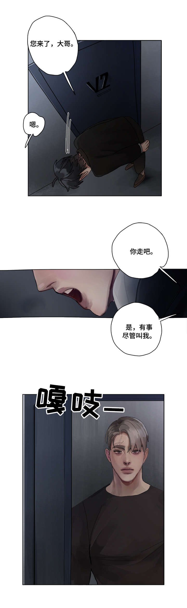 第12章：迷酒（完结）