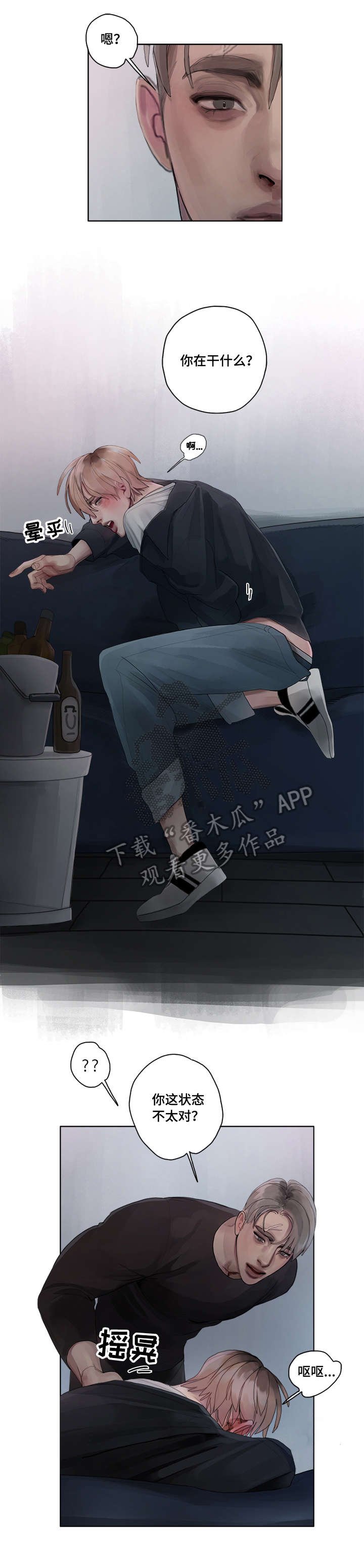 第12章：迷酒（完结）