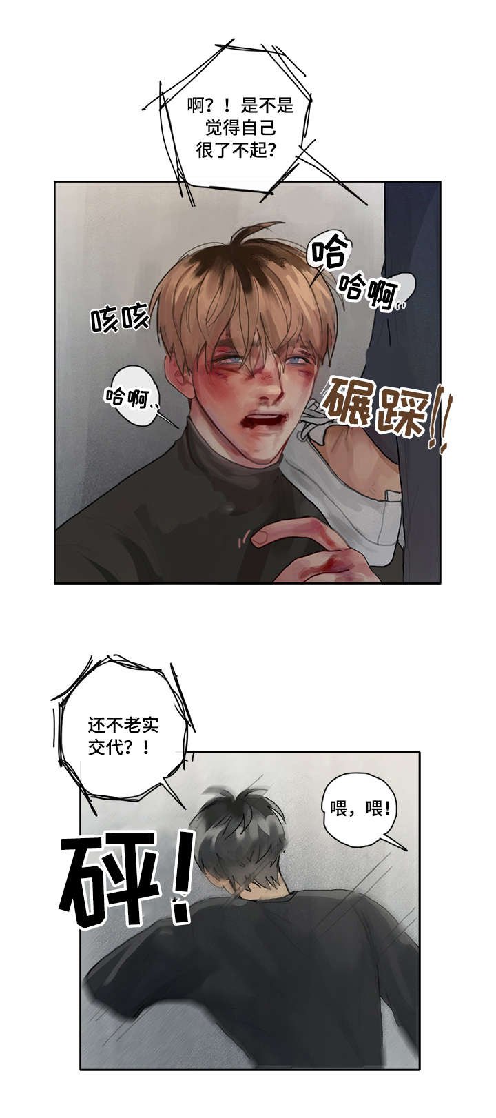 第2章：间谍