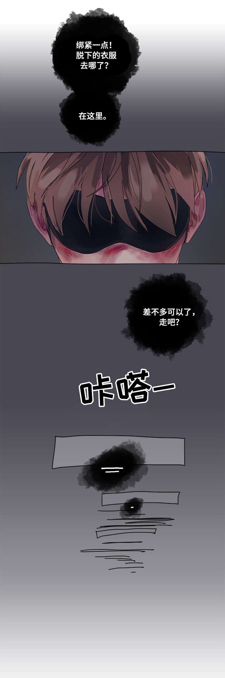 第2章：间谍