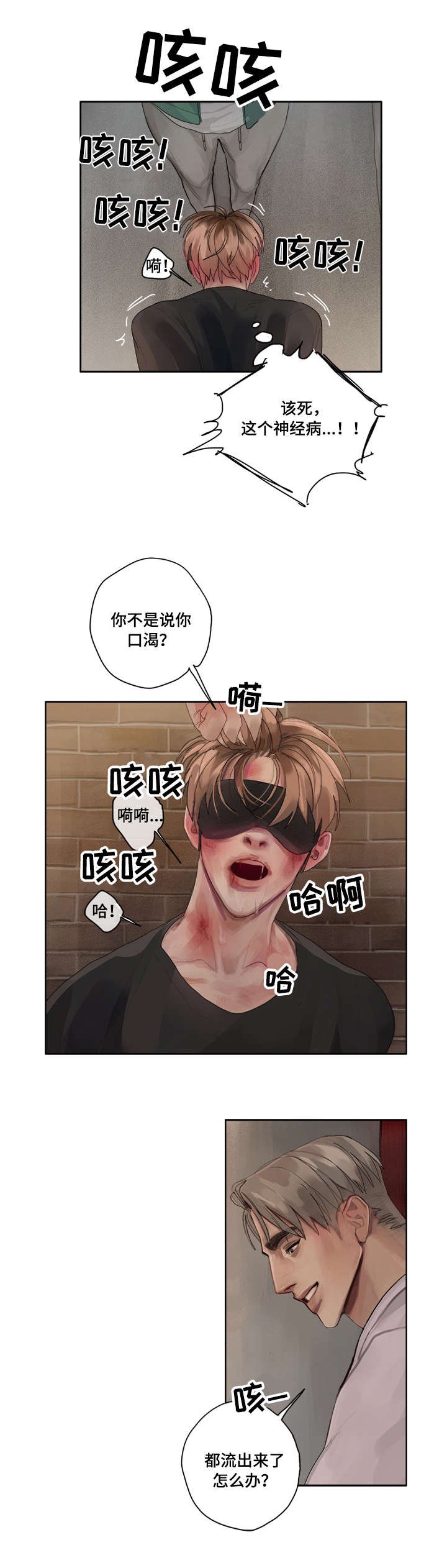 第3章：严重性