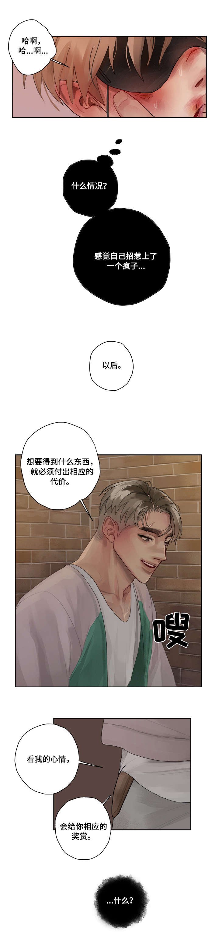 第3章：严重性