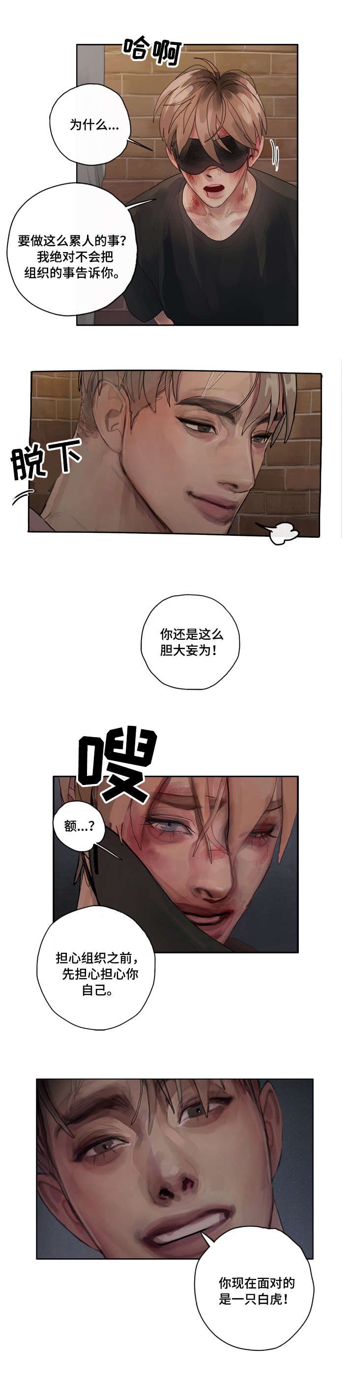 第3章：严重性