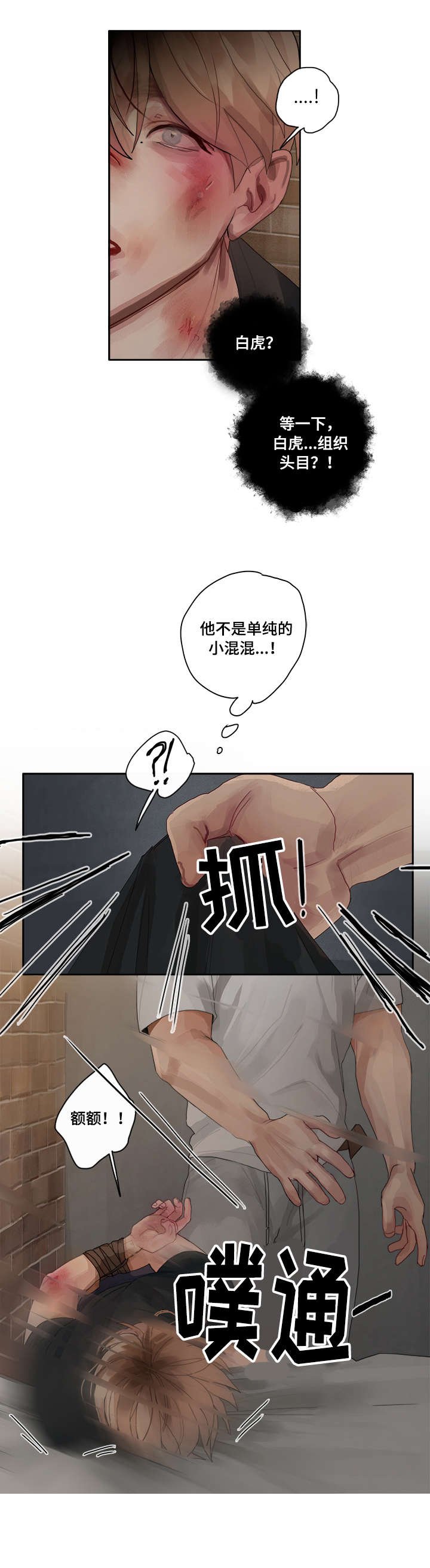 第3章：严重性