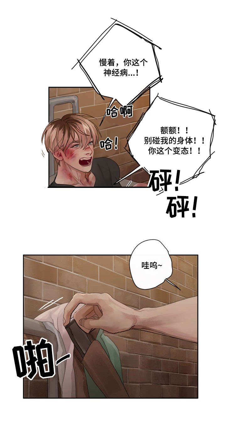 第4章：痛