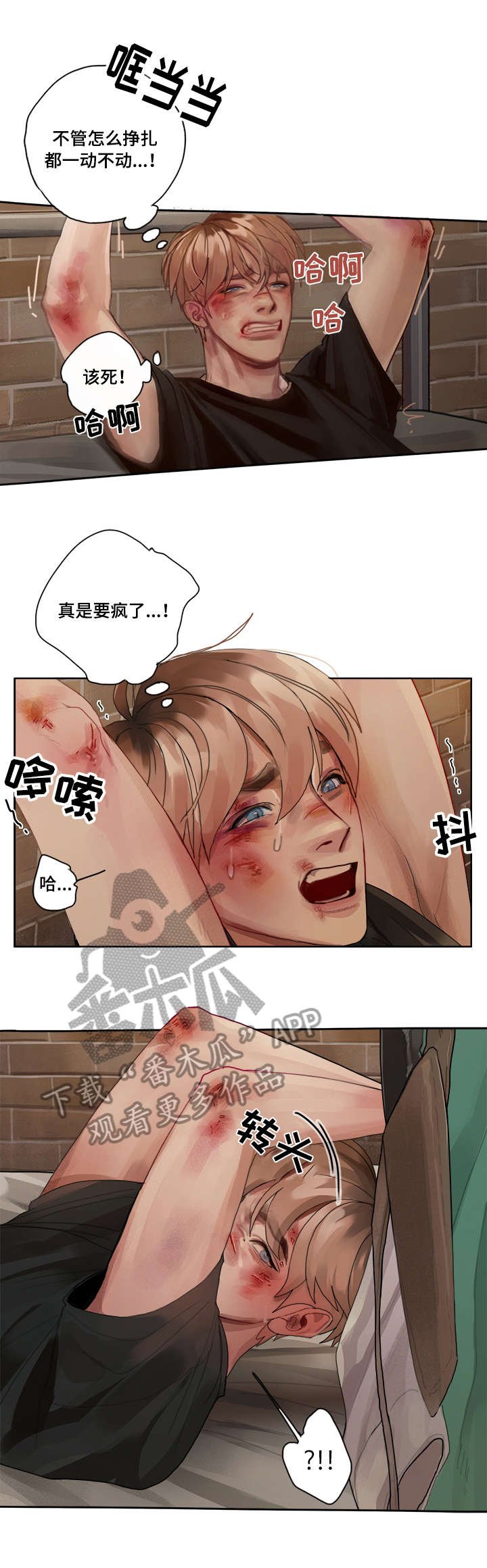 第4章：痛
