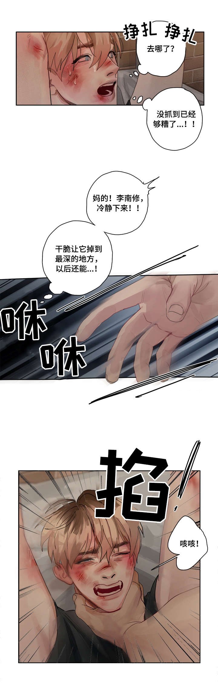 第4章：痛