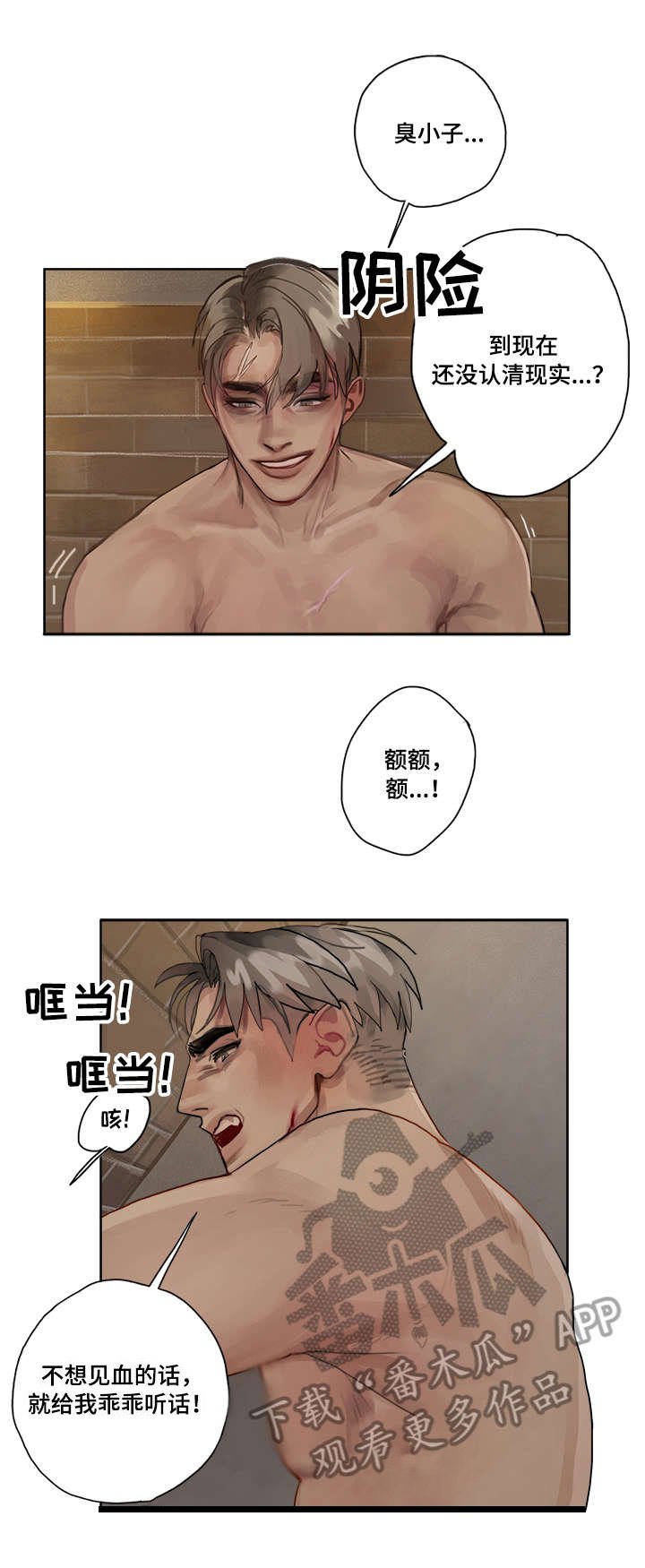 第4章：痛