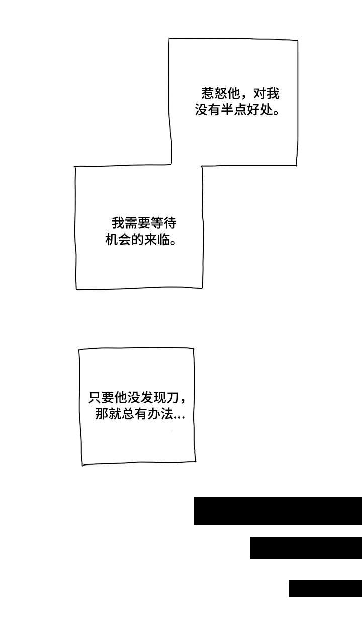 第5章：机会