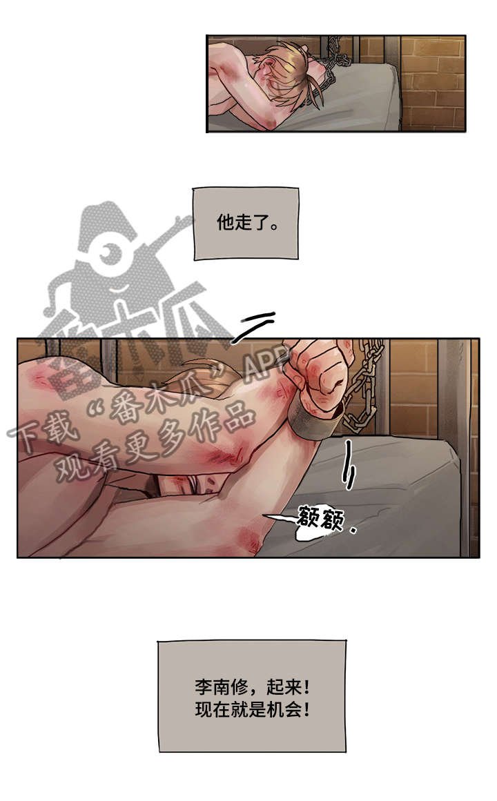 第5章：机会