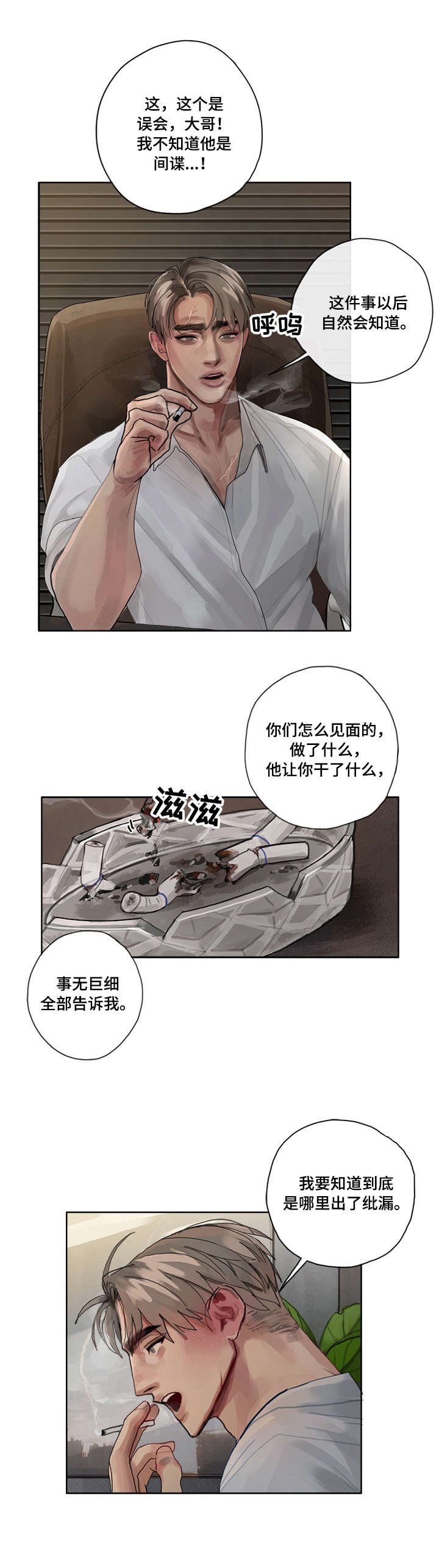 第6章：红候鸟
