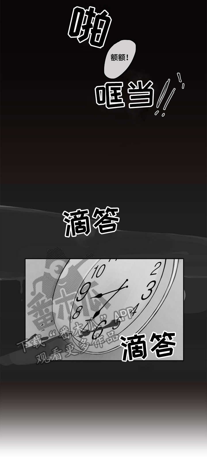 第6章：红候鸟