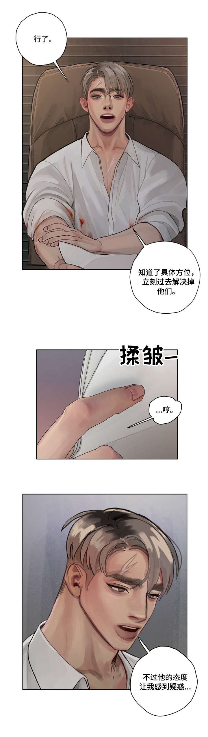 第6章：红候鸟