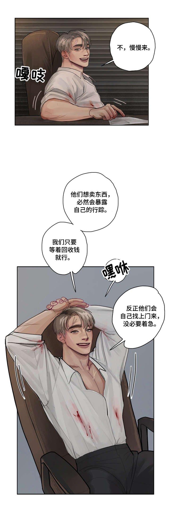 第6章：红候鸟