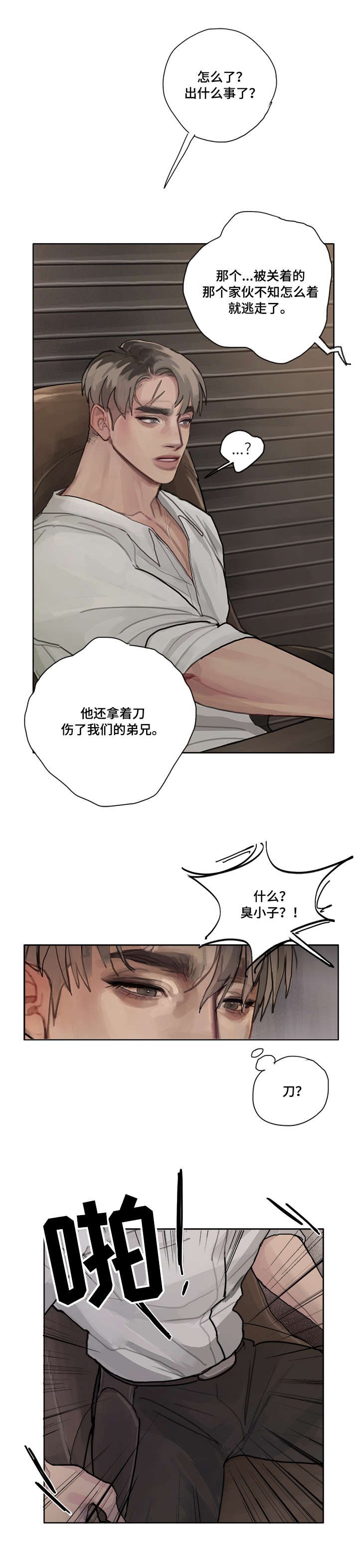 第6章：红候鸟