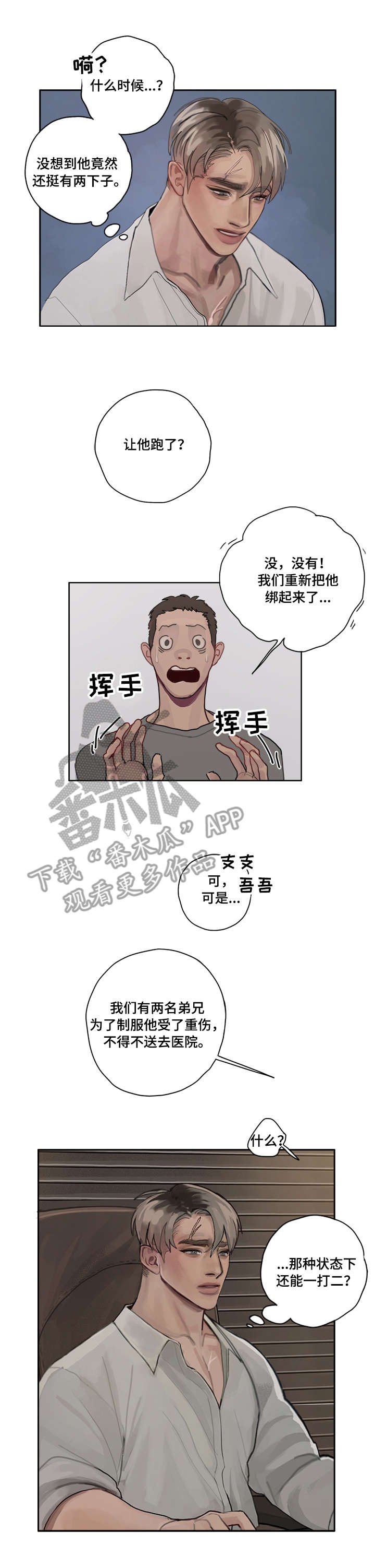 第6章：红候鸟