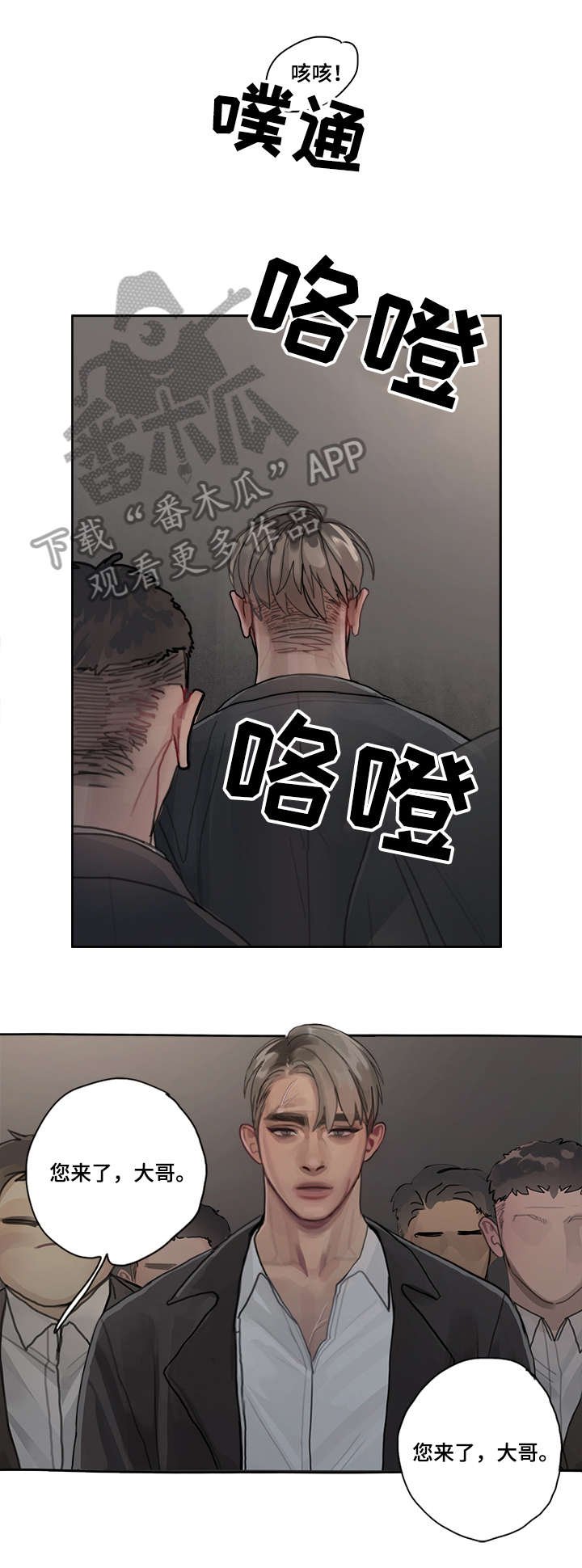 第7章：下三滥