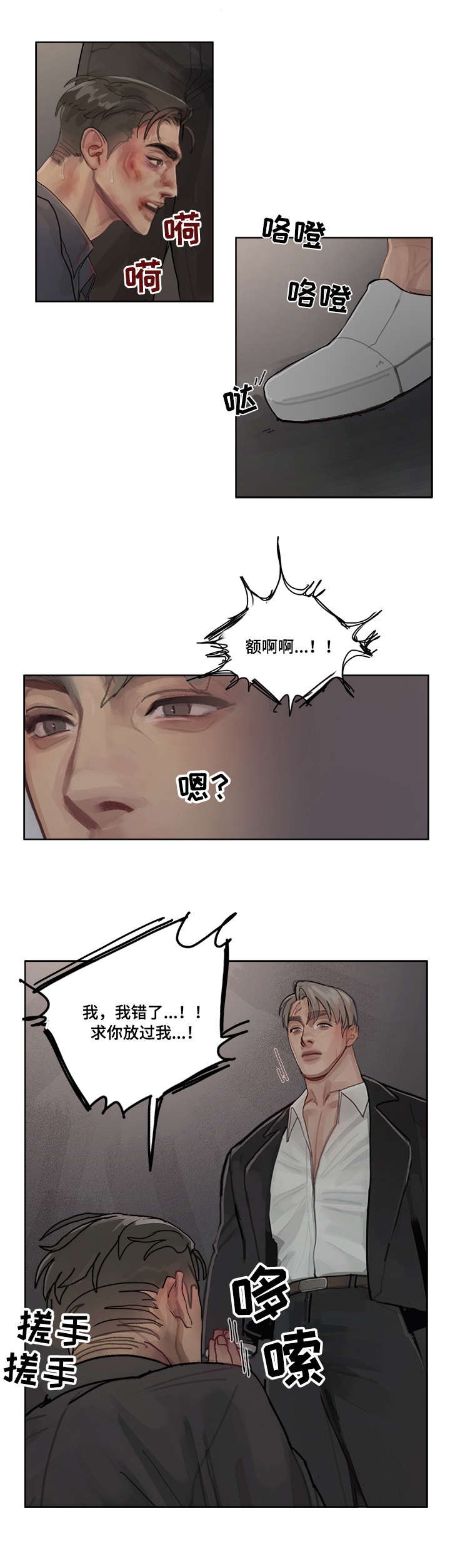 第7章：下三滥
