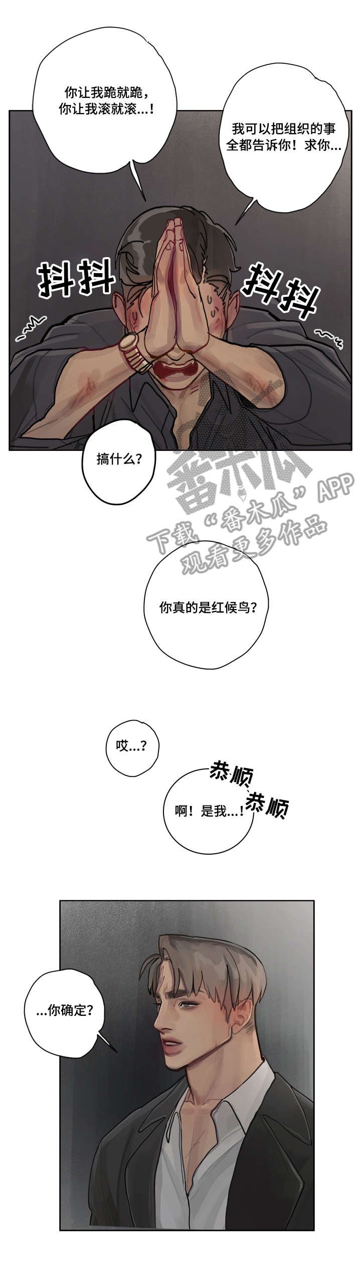 第7章：下三滥