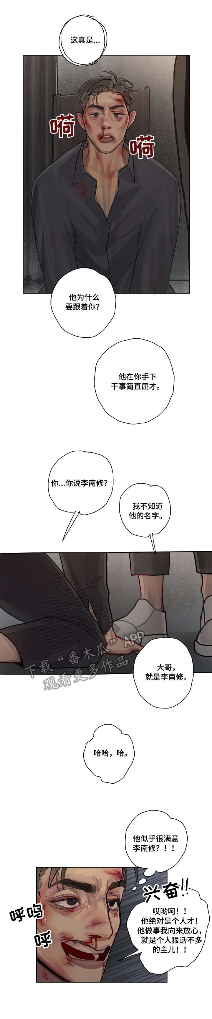 第7章：下三滥