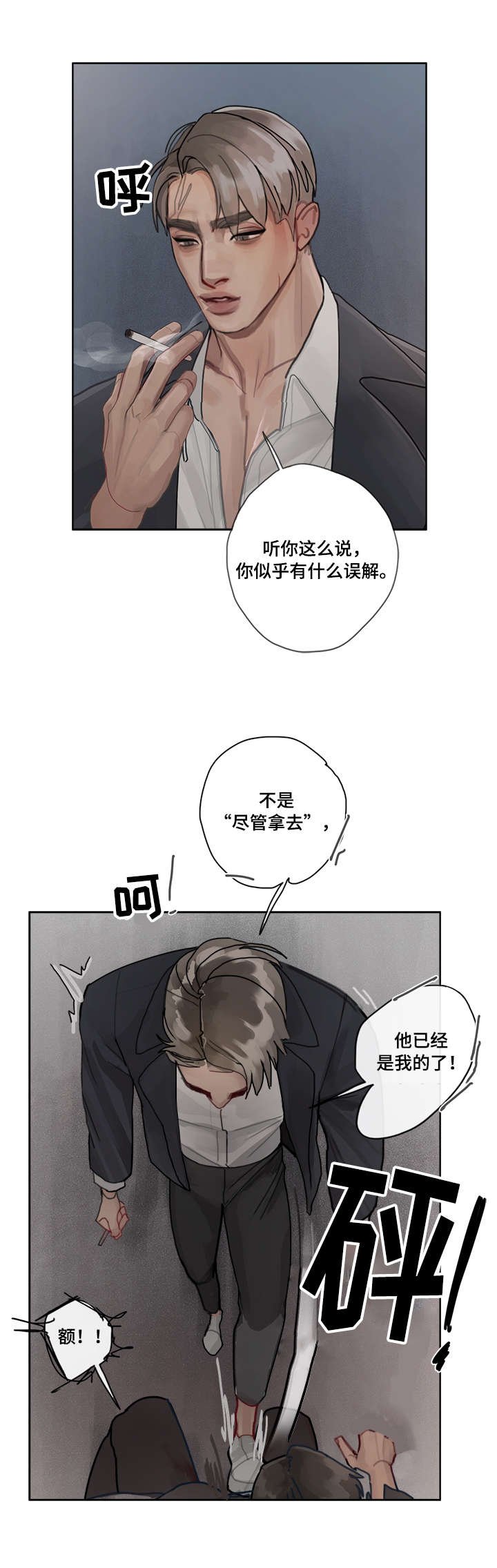 第7章：下三滥