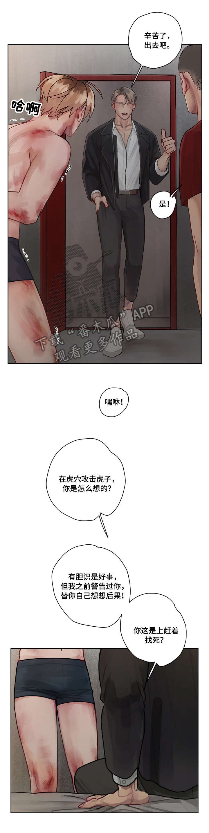 第7章：下三滥