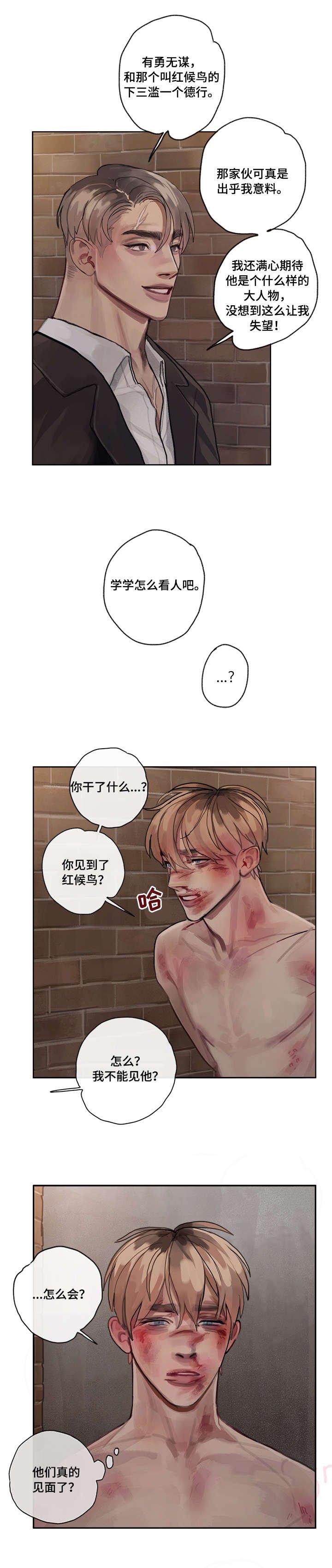 第7章：下三滥