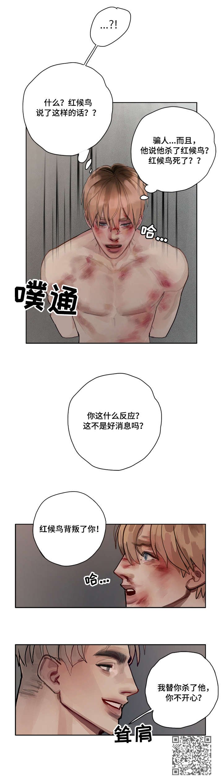第7章：下三滥