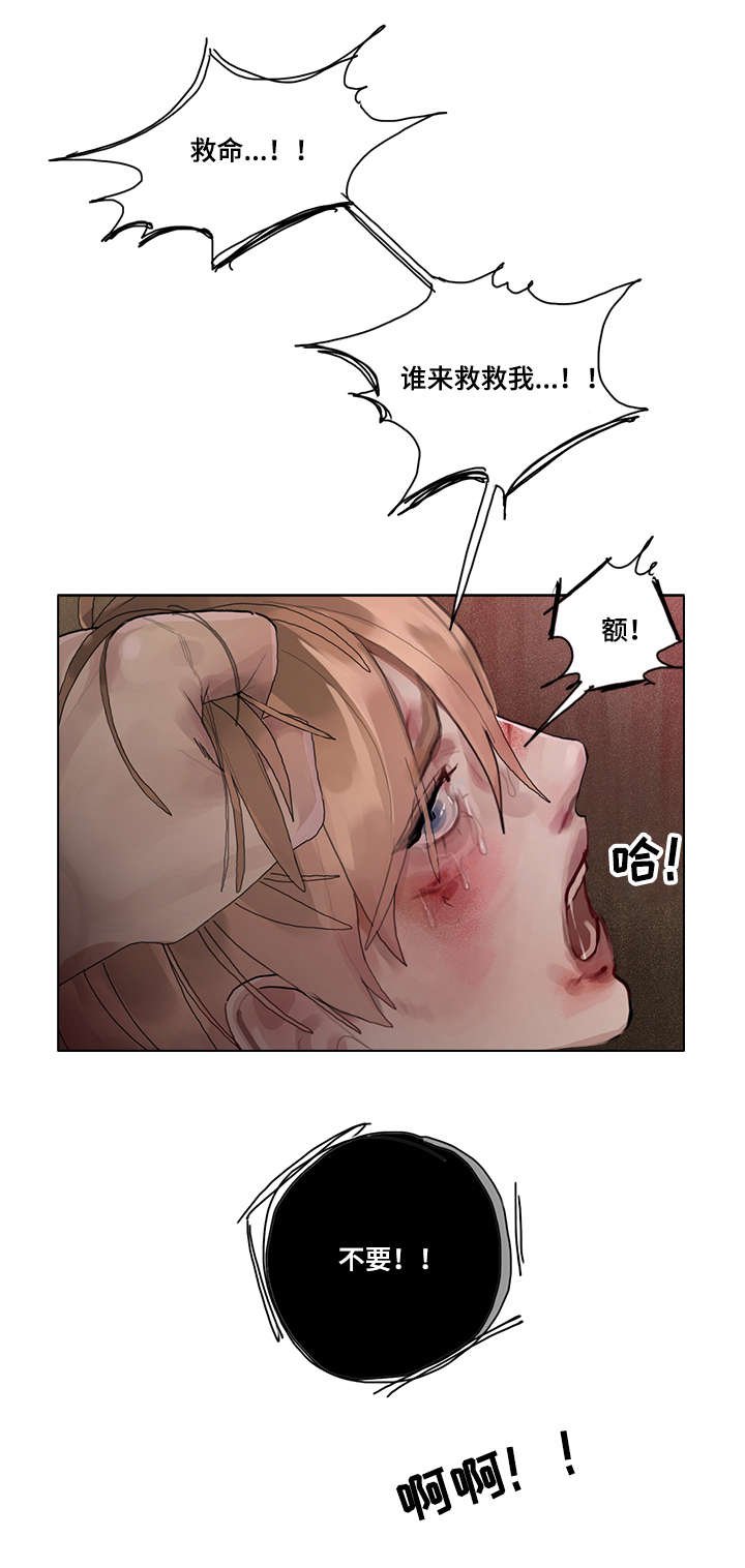 第8章：背叛