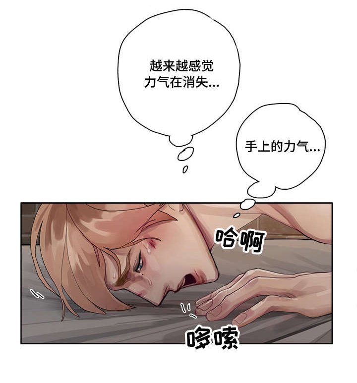 第9章：逃出