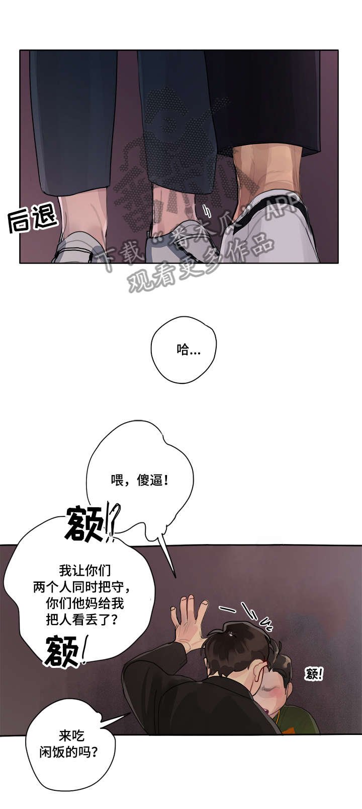 第9章：逃出