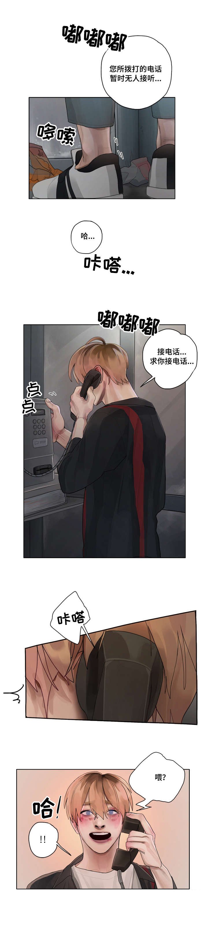 第9章：逃出
