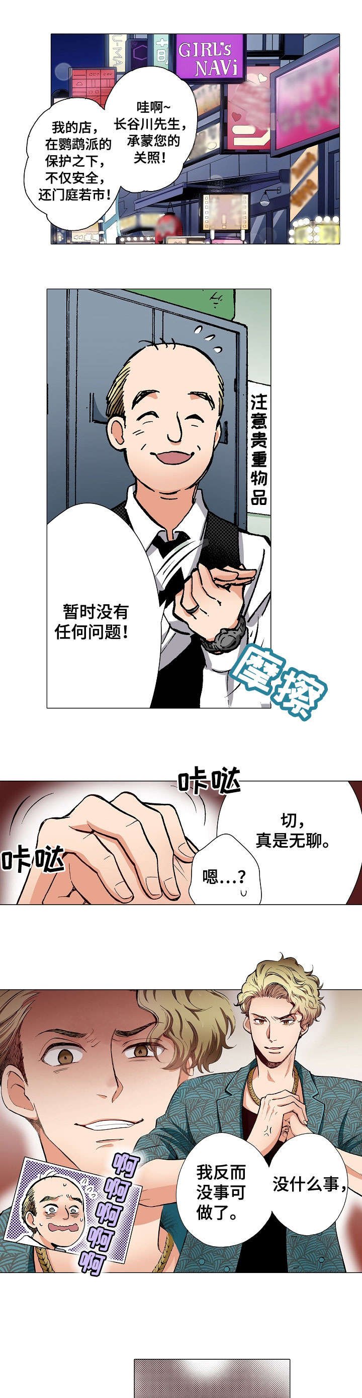 第1章：呕吐