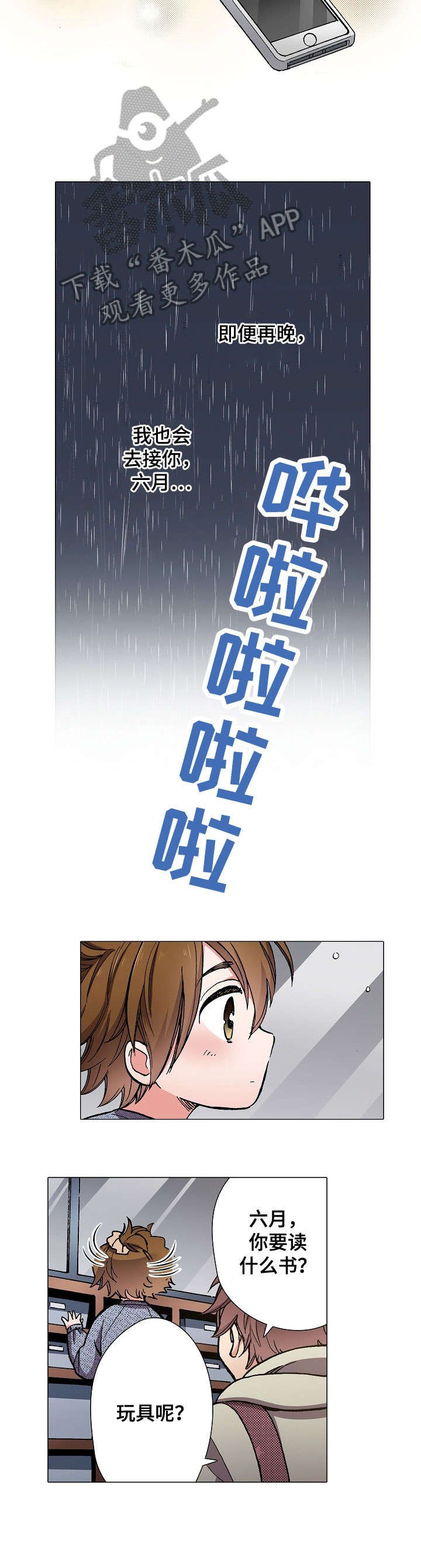 第10章：台风